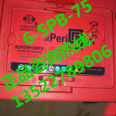 全新双登卷绕式蓄电池6-SPB-75 /12V80AH 工业电源/电机/启动电瓶