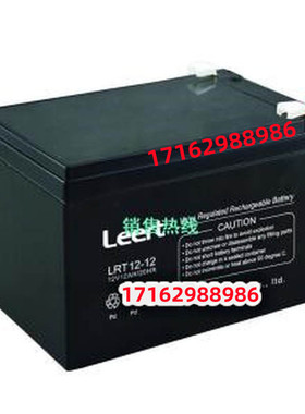 利瑞特蓄电池LRT12-12 LEERT电池12V12AH UPS电源直流屏通信用