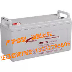 赛能胶体蓄电池JMF12-120UPS/EPS