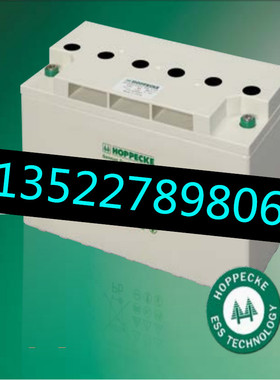 HOPPECKE power.com  HC123800 荷贝克蓄电池 12V61AH 蓄电池