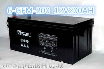 风帆太阳能蓄电池6-GFM-200全新