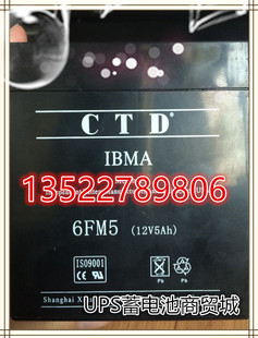 动力 通讯照明 包邮 6FM5 特价 启动 原装 德国CTD蓄电池 12v5ah