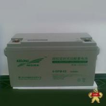 科华蓄电池 6-GFM-65 UPS专用KELONG电池 12V65AH 正品特价促销