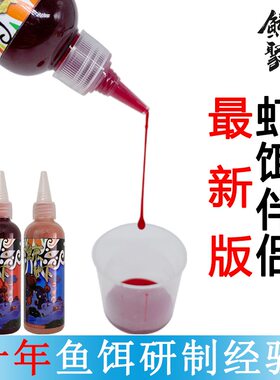 鲸聚虾滑虾搓黑坑鲫鱼野钓拉饵