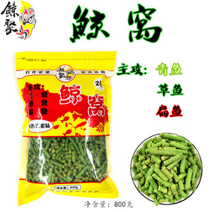青鱼颗粒重窝打窝野钓湖库鱼塘诱鱼留鱼青草鲤鲫黑晥饵料皮筋