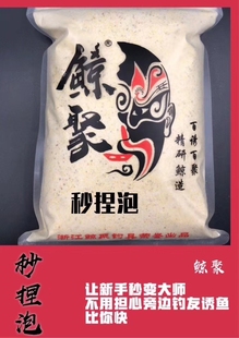 通用 新手秒变大师散炮诱鱼鲫鱼鲤鱼野钓任何水域四季 鲸聚 秒涅泡