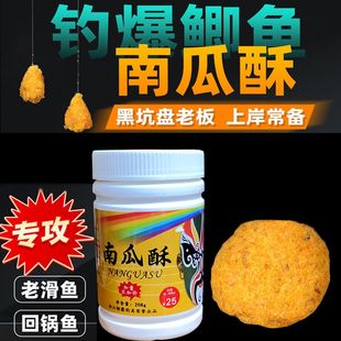 鲸聚西瓜酥南瓜酥 黑坑竞技野钓偷驴 虾饵伴侣专家鲫鱼鲤鱼通用