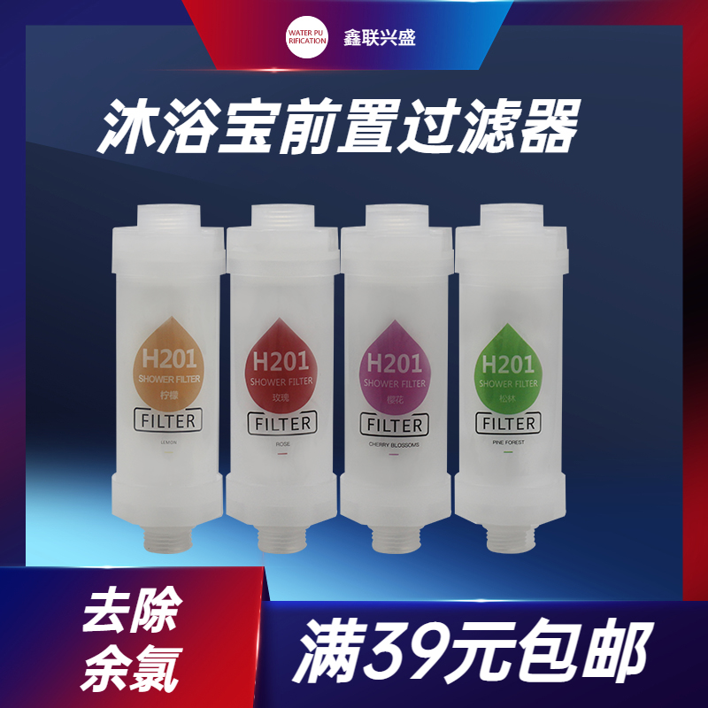 家用净水器小前置过滤器可换芯