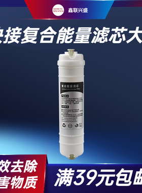 净水器后置弱碱性滤芯调节器