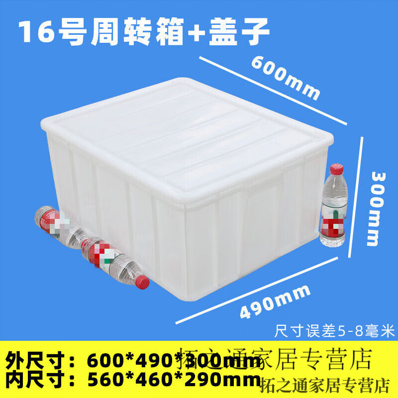 勋狸粑加厚白色塑料周转箱长方形食品餐具收纳筐养鱼养龟面包箱可