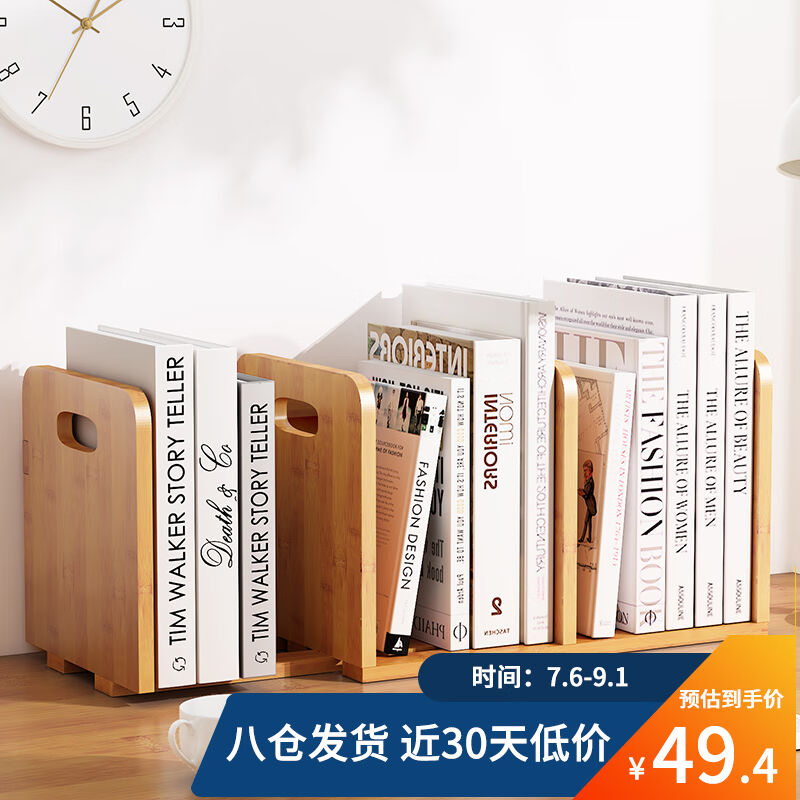 安尔雅桌面书架桌上置物架简易收纳书立架楠竹学生小书本架伸缩基