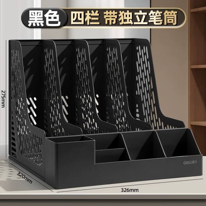 得力文件框文件座桌上资料架大全加厚整理置物塑料书立书架档案收