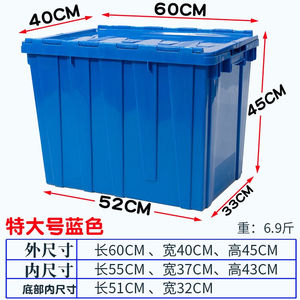 金铂喜塑料周转箱带盖物流运输框加厚物料筐全新料斜插式收纳箱胶