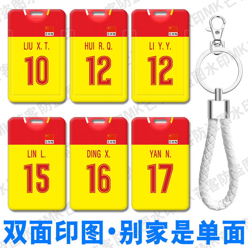 芒客公交卡证件套饭卡可来图定制