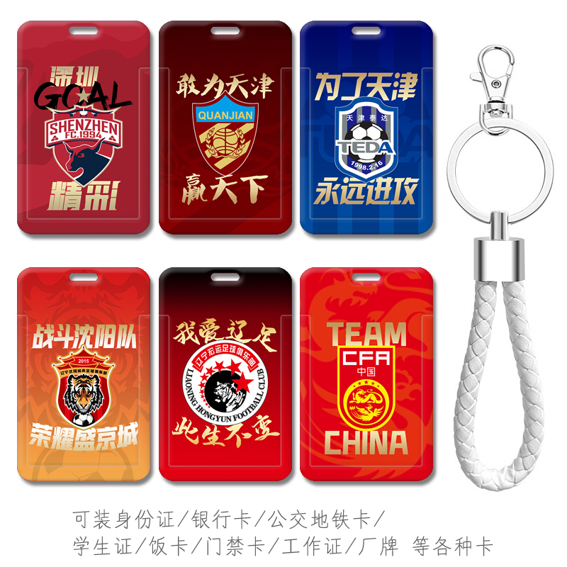 可装地铁卡校园卡公交卡等各种卡