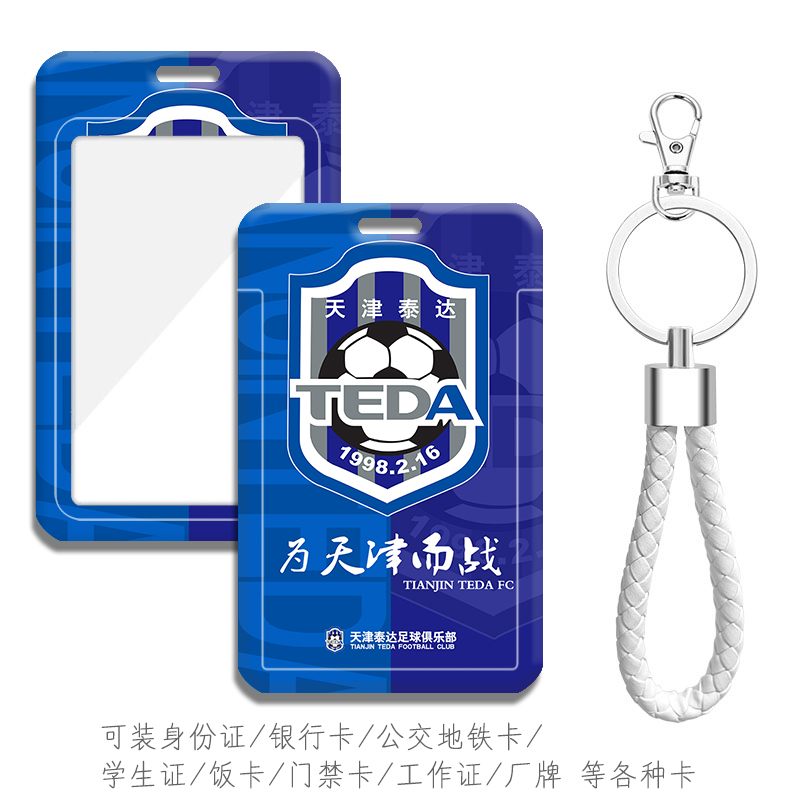 可装地铁卡校园卡公交卡等各种卡