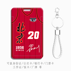 可装身份证公交卡校园学生证饭卡