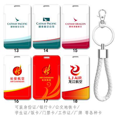 芒客公交卡证件套饭卡可来图定制