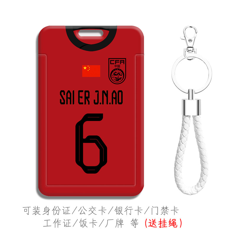 图案清晰做工精致带挂绳