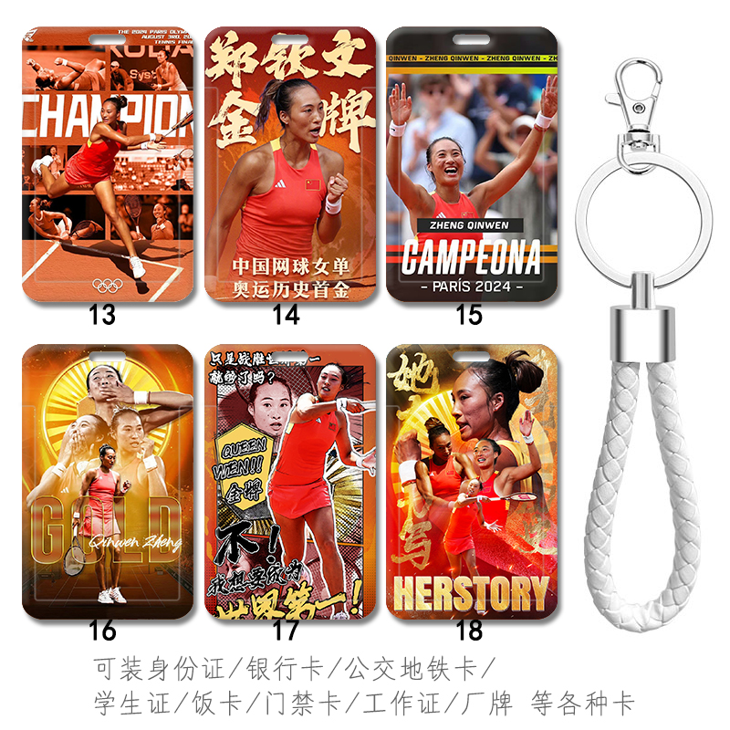 可装地铁卡校园卡公交卡等各种卡