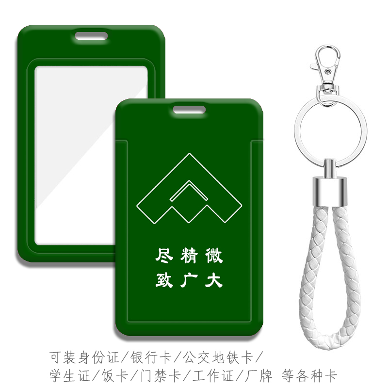 可装地铁卡校园卡公交卡等各种卡