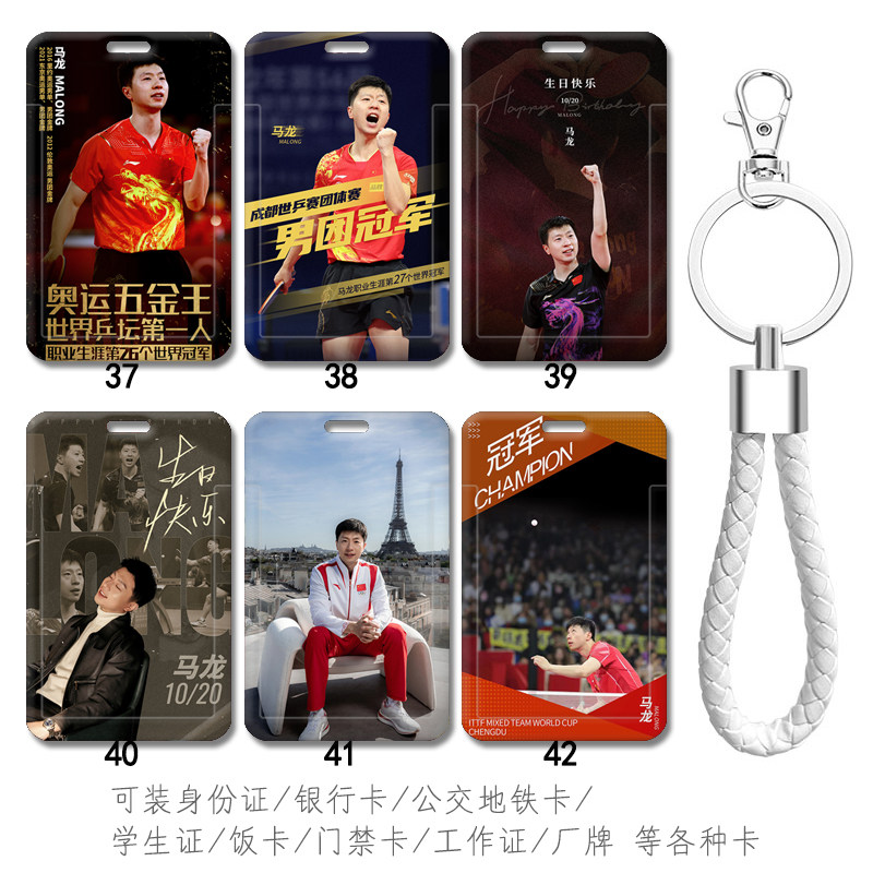 可装地铁卡校园卡公交卡等各种卡