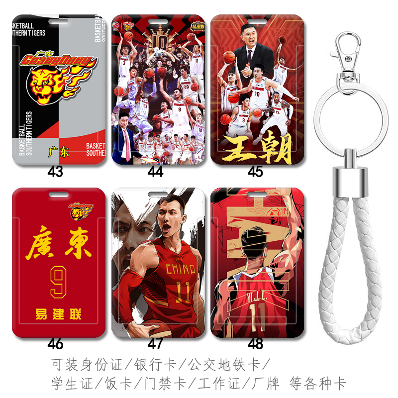 可装地铁卡校园卡公交卡等各种卡
