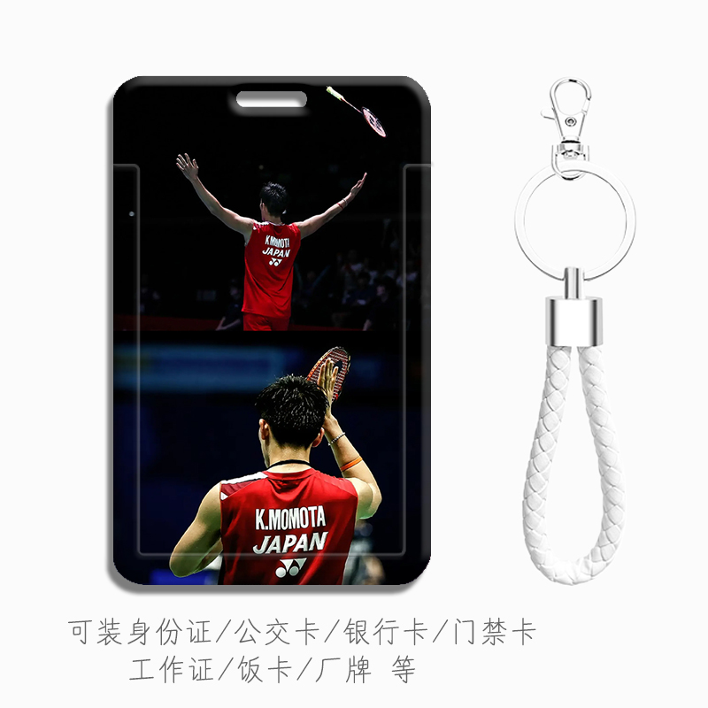 可装身份证公交卡校园学生证饭卡