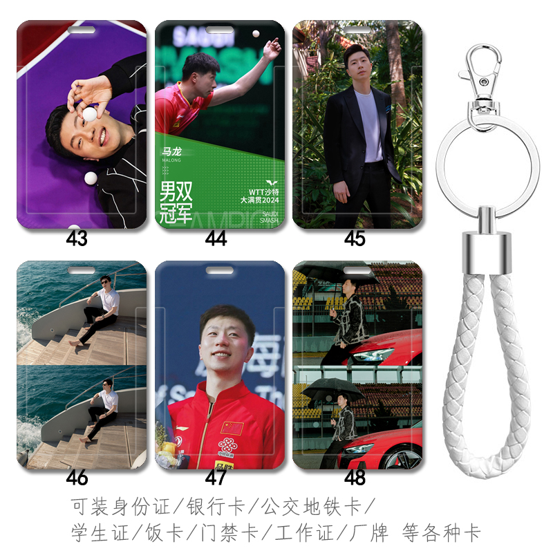 可装地铁卡校园卡公交卡等各种卡