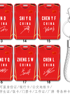 羽毛球谌龙背包挂件 郑思维钥匙扣卡套校园学生证件套 黄雅琼工牌