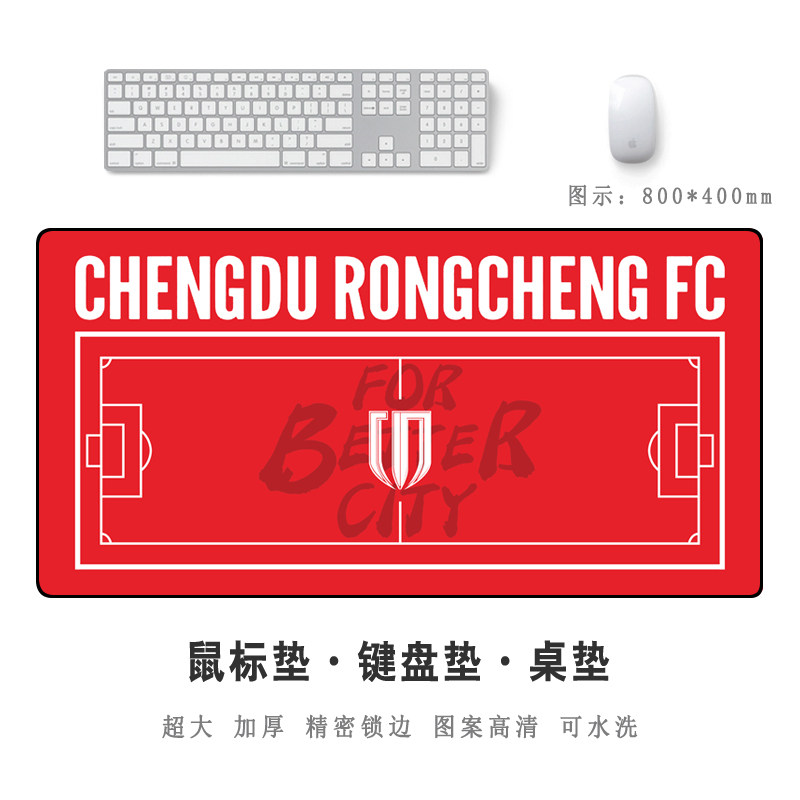 成都蓉城文创周边定制超大号鼠标垫防滑键盘电脑办公桌垫子足球垫