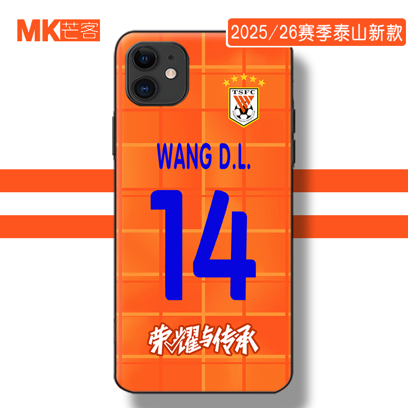 芒客 中超2025/26赛季山东鲁能泰山足球队服王大雷手机壳谢文能 吴兴涵硅胶软壳19号泽卡保护壳Mate60 nova12