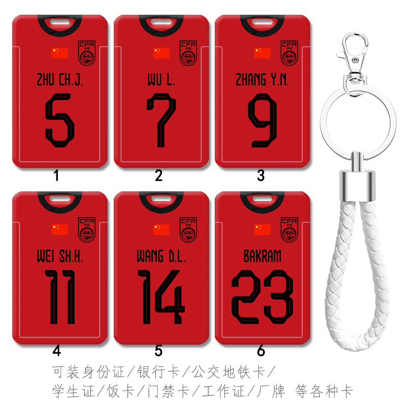 可装身份证公交卡校园学生证饭卡