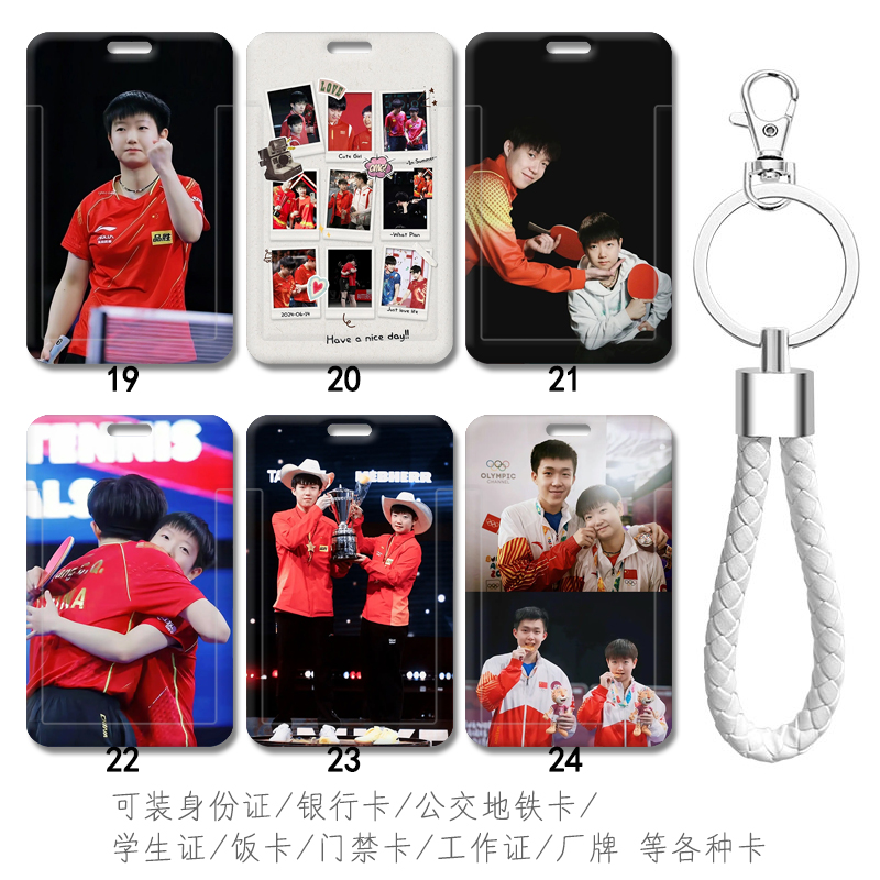 可装身份证公交卡校园学生证饭卡