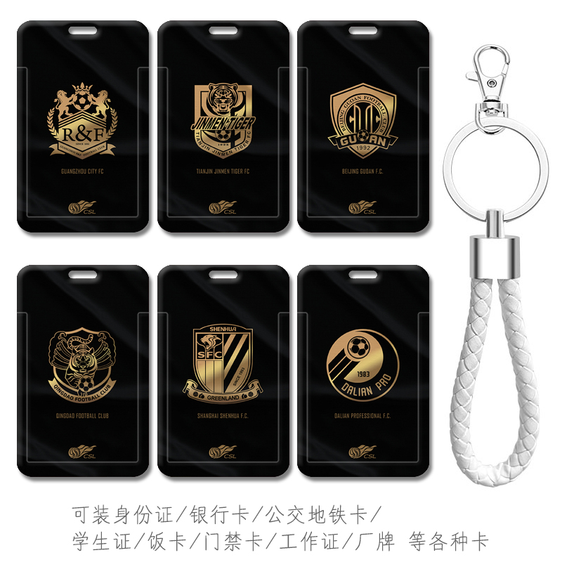 可装地铁卡校园卡公交卡等各种卡