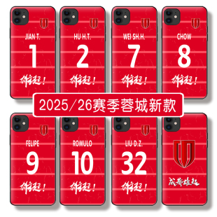 芒客 中超成都蓉城韦世豪签名球衣手机壳罗慕洛保护壳适用于三星s24红米Turbo 4 k80小米15一加ace5pro玻璃壳