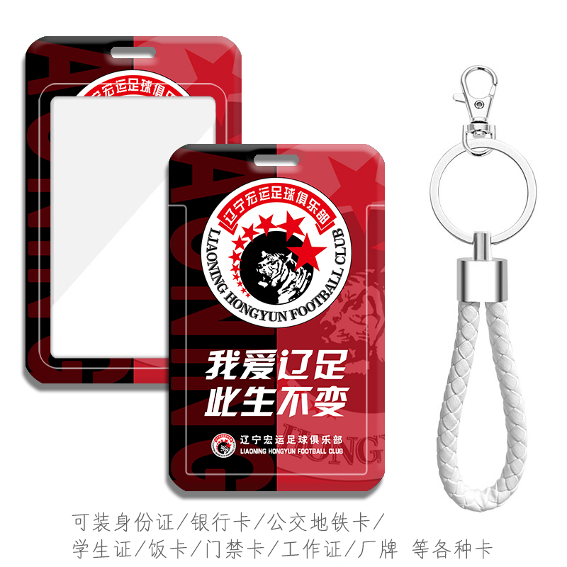 可装地铁卡校园卡公交卡等各种卡