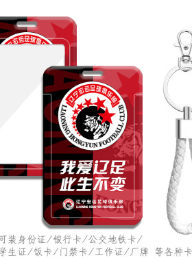 可装地铁卡校园卡公交卡等各种卡