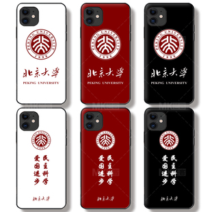 芒客 北京大学校徽手机壳北大校训全包壳适用于华为mate60Pura70荣耀200玻璃壳小米14红米k60一加ACE3pro硬壳