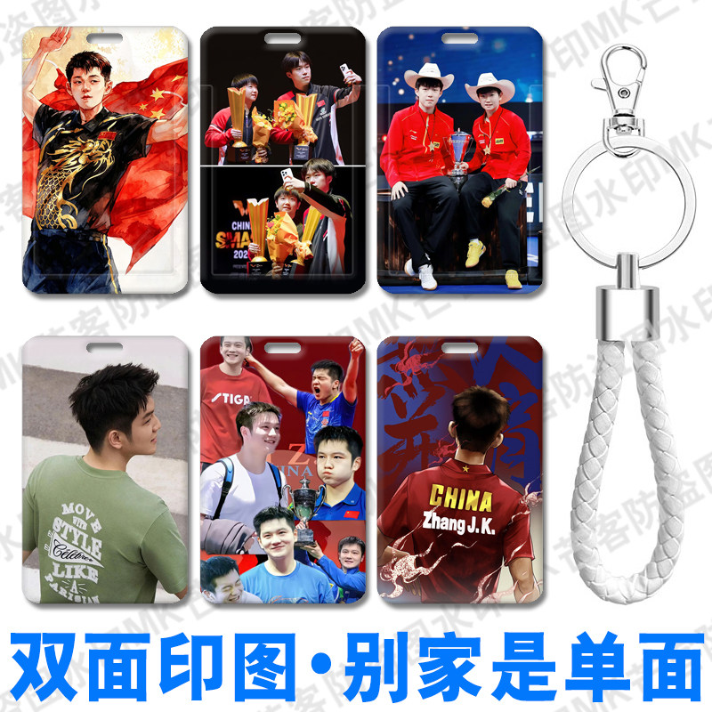 芒客公交卡证件套饭卡可来图定制