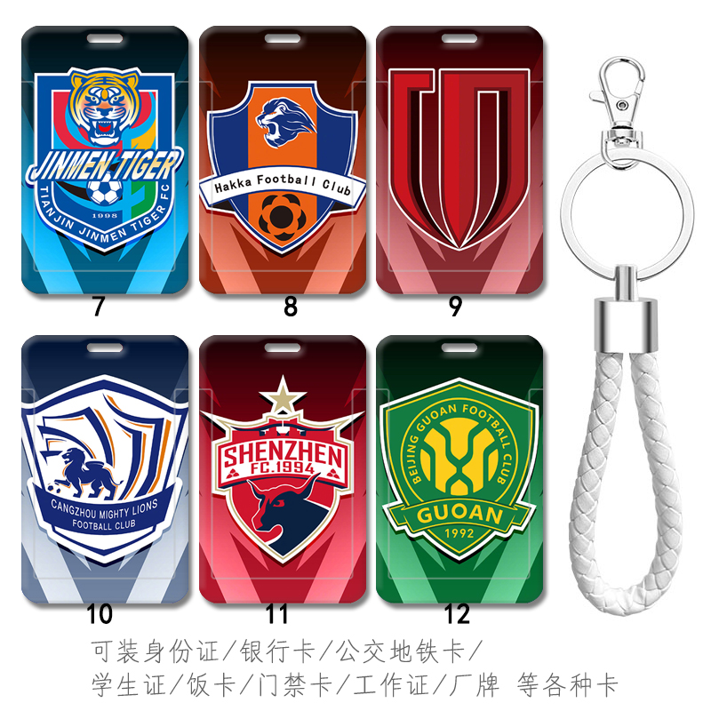 可装地铁卡校园卡公交卡等各种卡