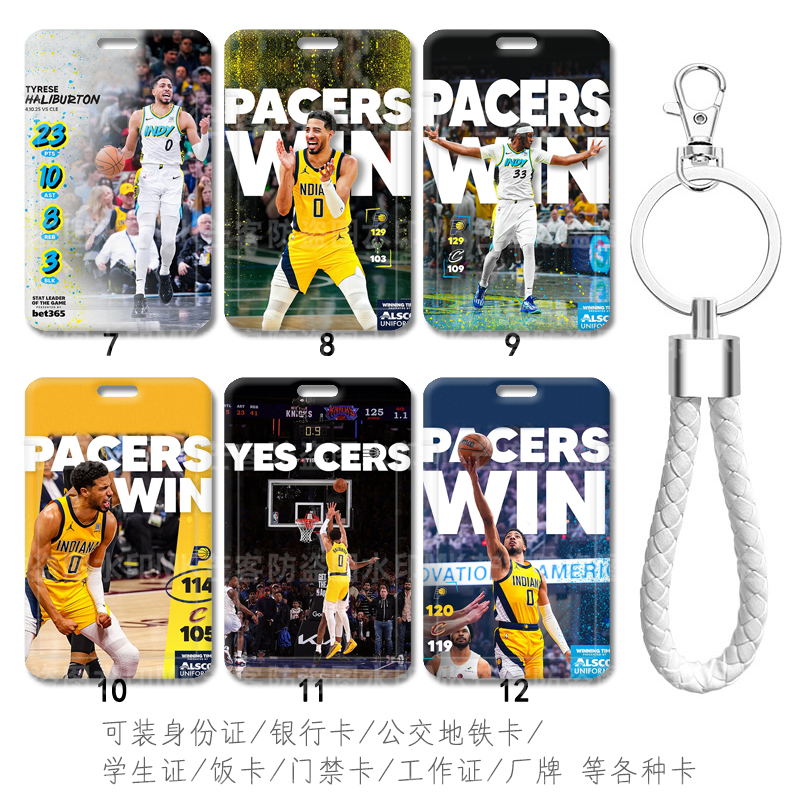 芒客 泰里斯·哈利伯顿Tyrese Haliburton小卡套钥匙扣门禁卡工牌