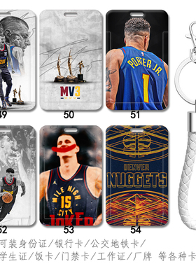 丹佛掘金Denver Nuggets钥匙扣挂件 卡套Westbrook威少地铁卡套包