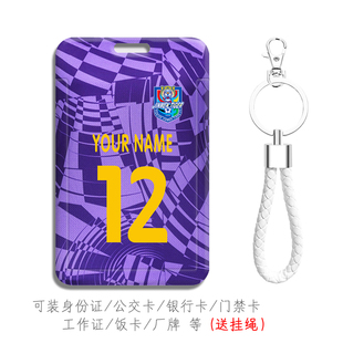 津門虎紀念收藏定制姓名字DIY學(xué)生接送卡套定做印號碼 自定義卡包
