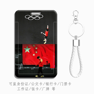 中国乒乓球队孙颖莎人像周边卡套 校园卡学生证件套 工牌胸卡挂件