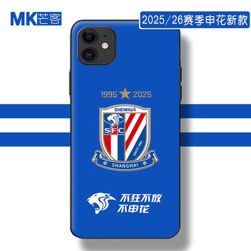 苹果安卓机型玻璃壳和软壳都有