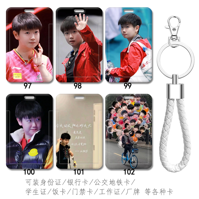 可装身份证公交卡校园学生证饭卡