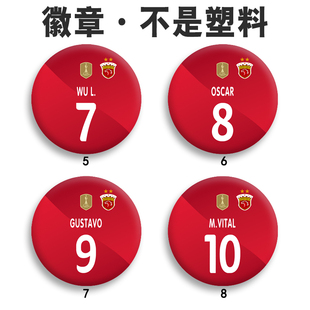 9号古斯塔沃徽章扣45号莱昂纳多胸针吧唧谷子挂件颜骏凌胸牌校牌