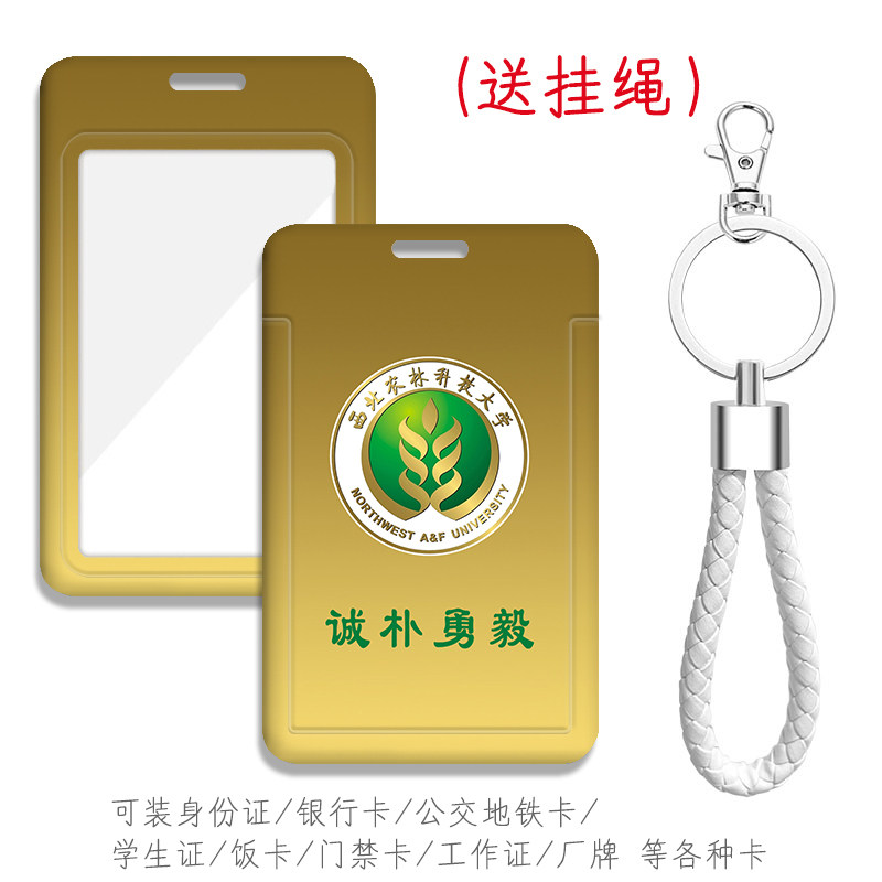 芒客公交卡证件套饭卡可来图定制