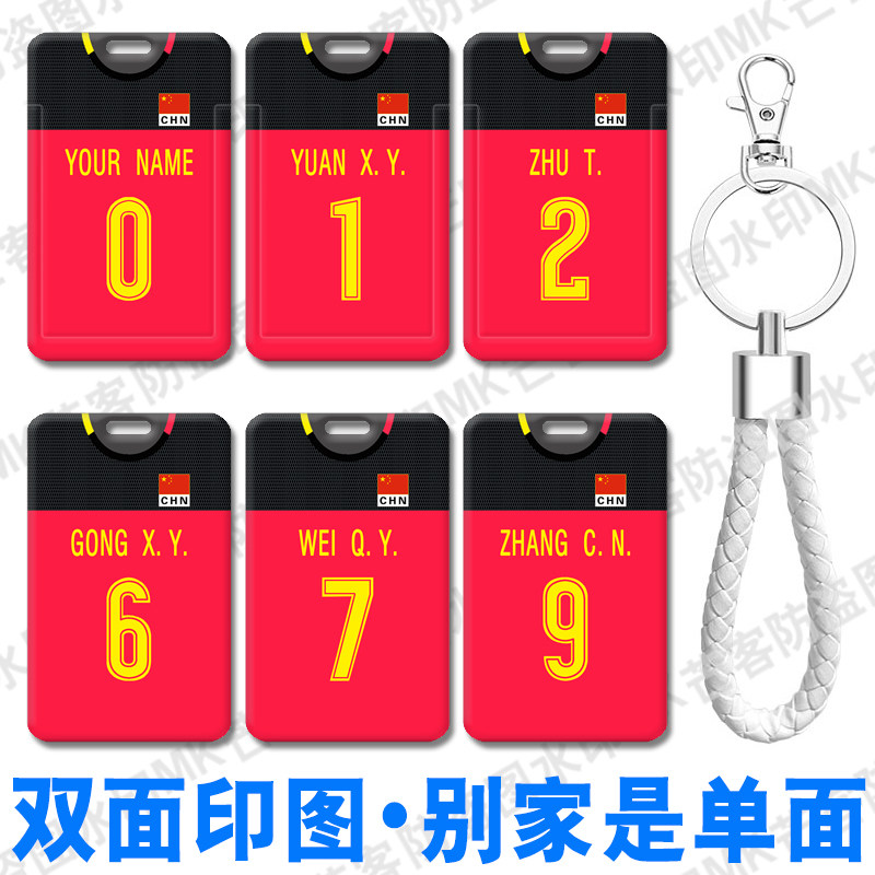 芒客公交卡证件套饭卡可来图定制